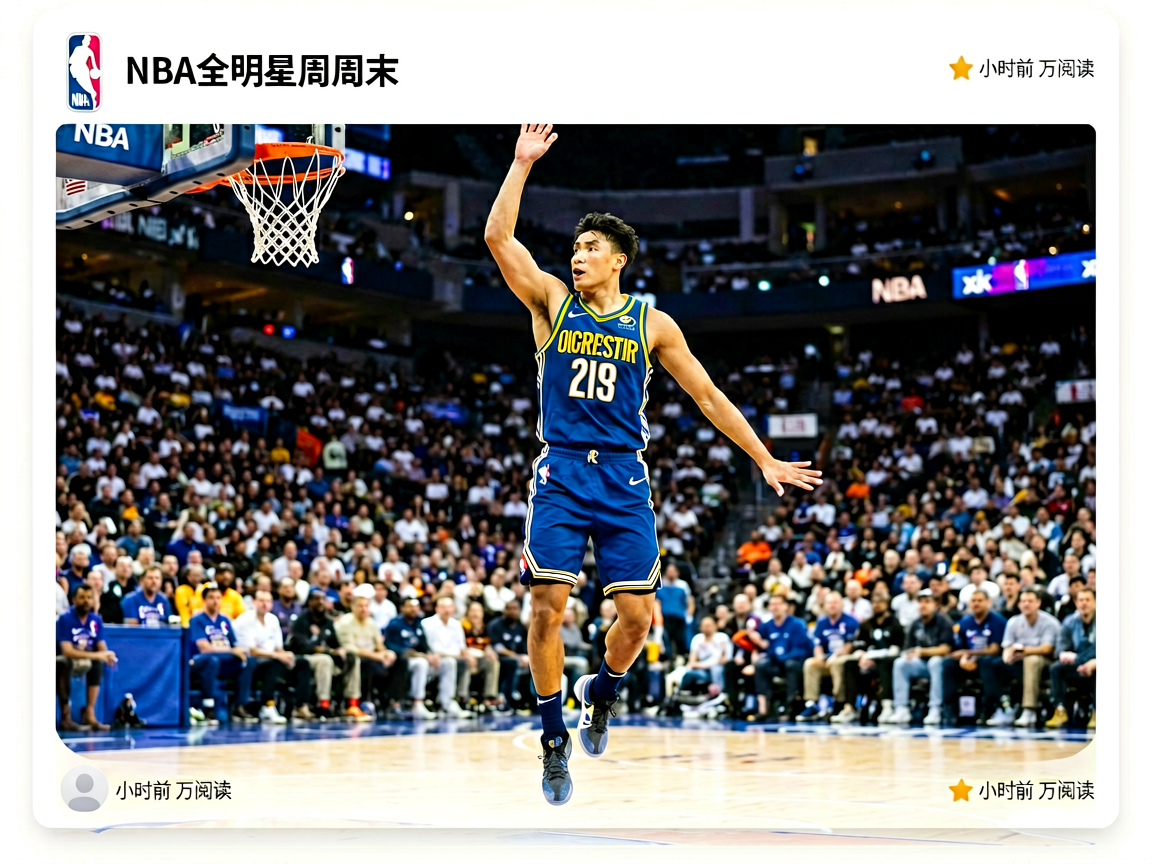 NBA资讯