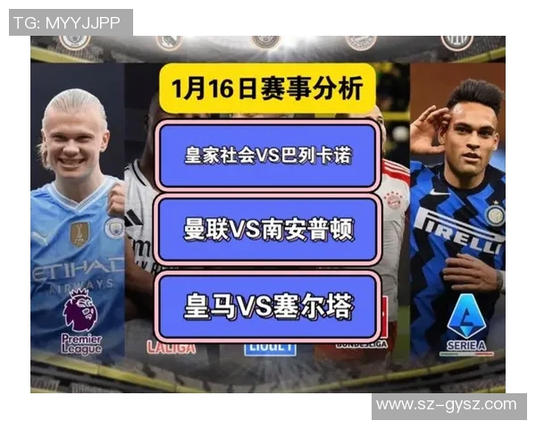 今日足球赛事深度分析与精彩预测分享
